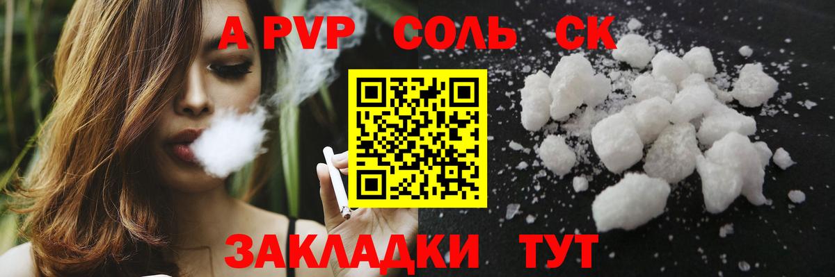 Воскресенск  Альфа ПВП VHQ  Alpha PVP Crystall  APVP  Вход с VPN 