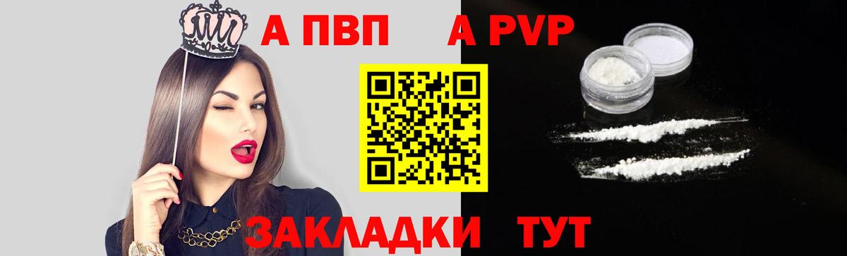 Альфа ПВП мука Воскресенск