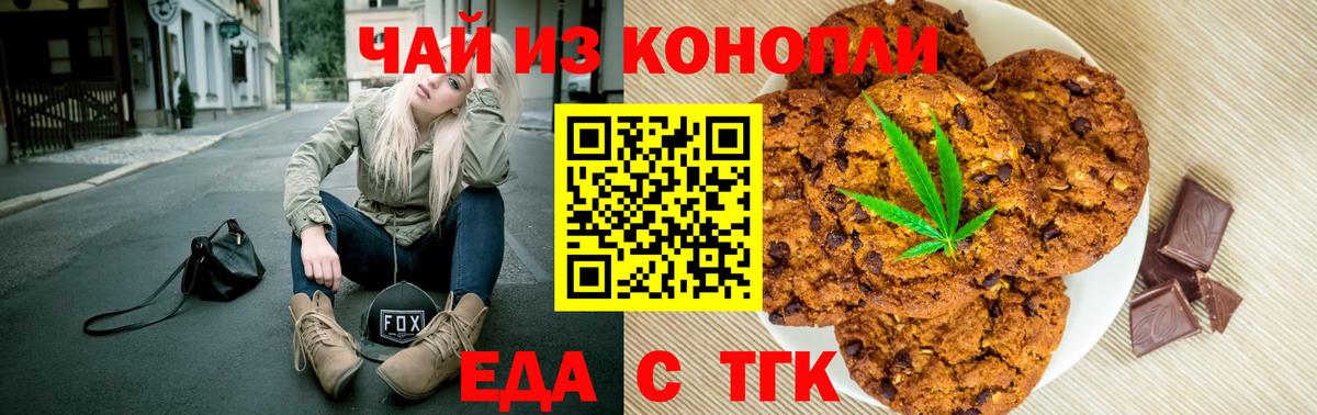 Cannafood марихуана  Вход с VPN  Воскресенск 