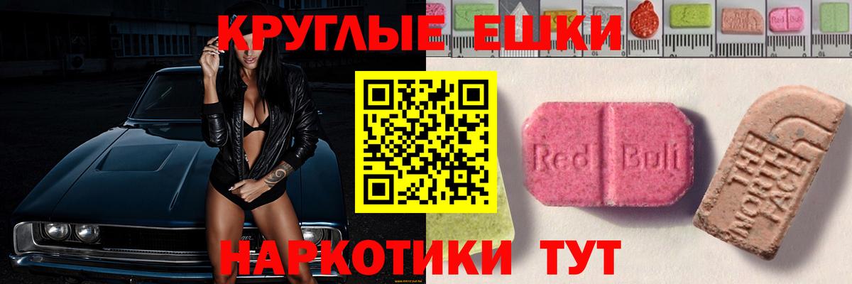 Воскресенск  Ecstasy Philipp Plein  Ecstasy круглые  Вход с VPN 