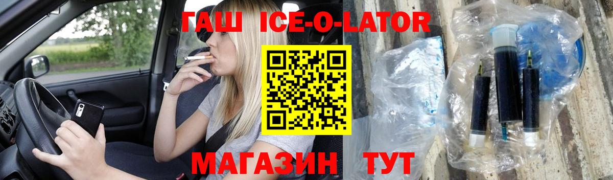 ГАШ hashish  Вход с VPN  Воскресенск 