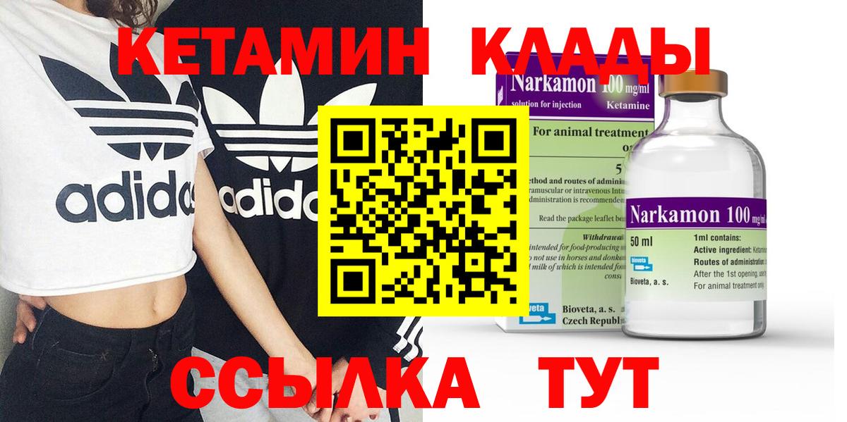 Кетамин VHQ  Вход с VPN  Воскресенск 