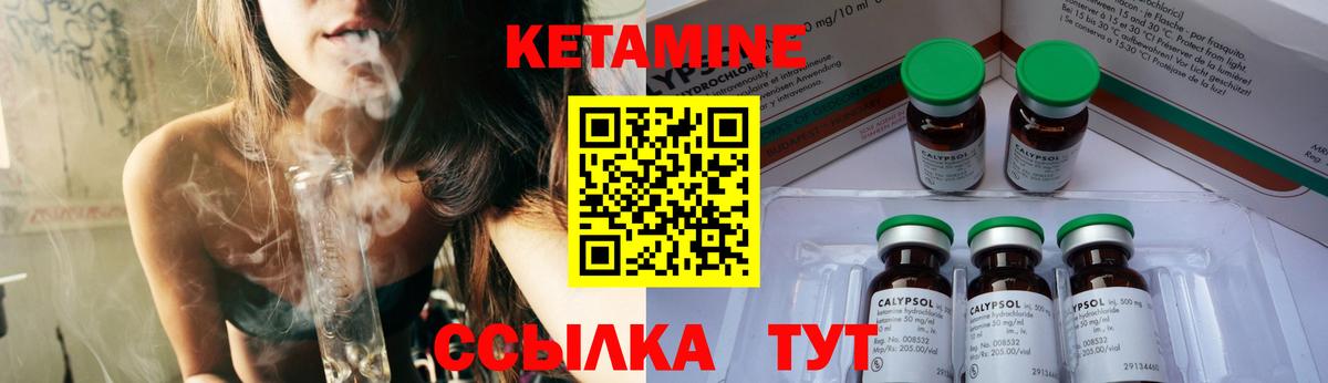 Кетамин VHQ Воскресенск