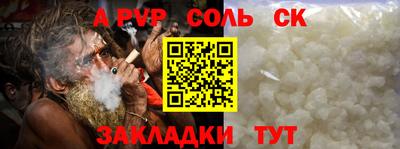 ALPHA PVP Ливны