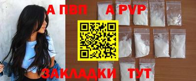 ALPHA PVP Ливны