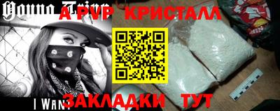 ALPHA PVP Ливны