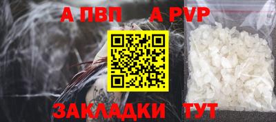 ALPHA PVP Ливны