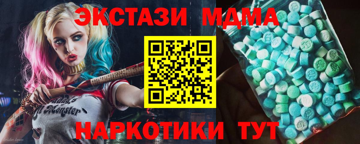 МДМА Molly Воскресенск
