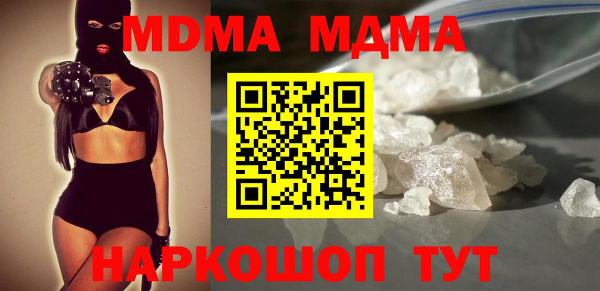 Воскресенск  МДМА кристаллы  Вход с VPN 