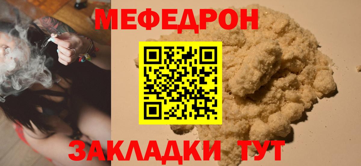 МЕФ VHQ  МЯУ-МЯУ  МЯУ-МЯУ мяу мяу  Воскресенск  Вход с VPN 