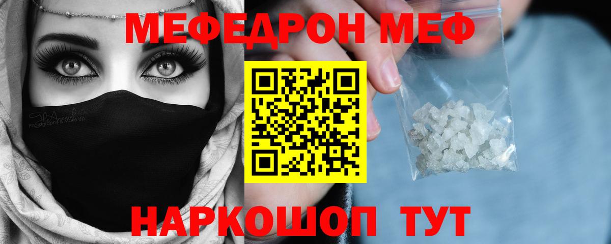 Меф мяу мяу кристаллы Воскресенск