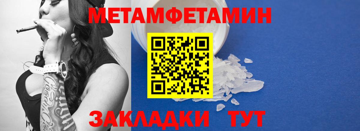 Метамфетамин винт Воскресенск
