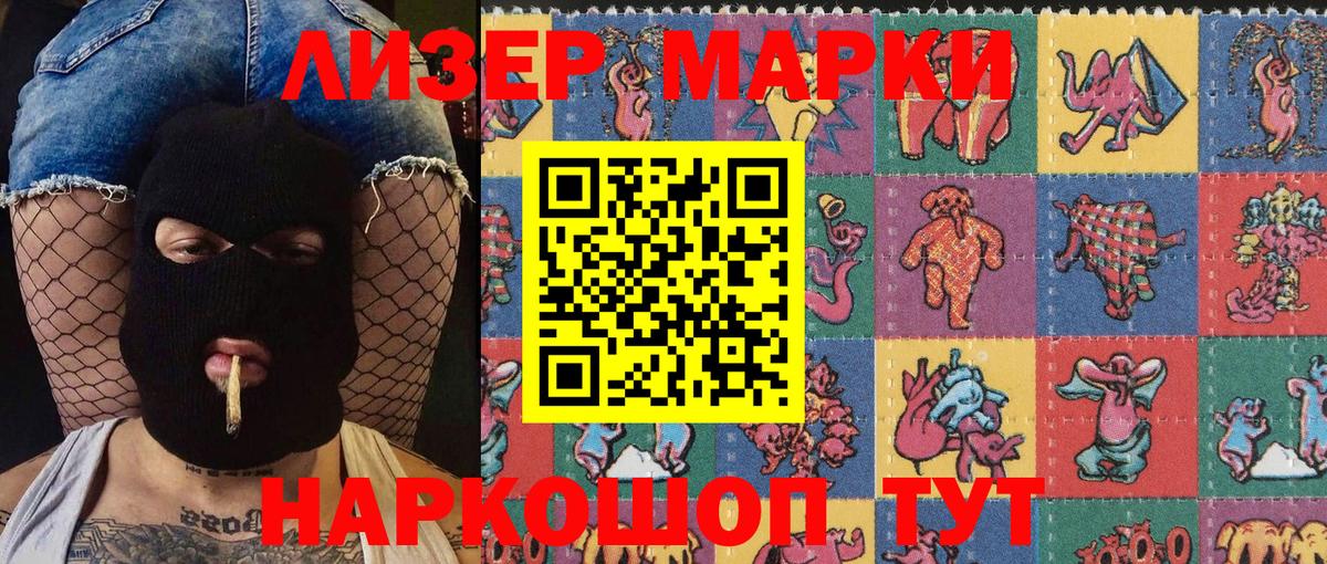 Марки 25I-NBOMe 1,8мг Воскресенск