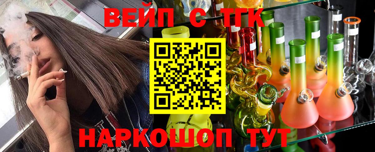 ТГК Wax Воскресенск